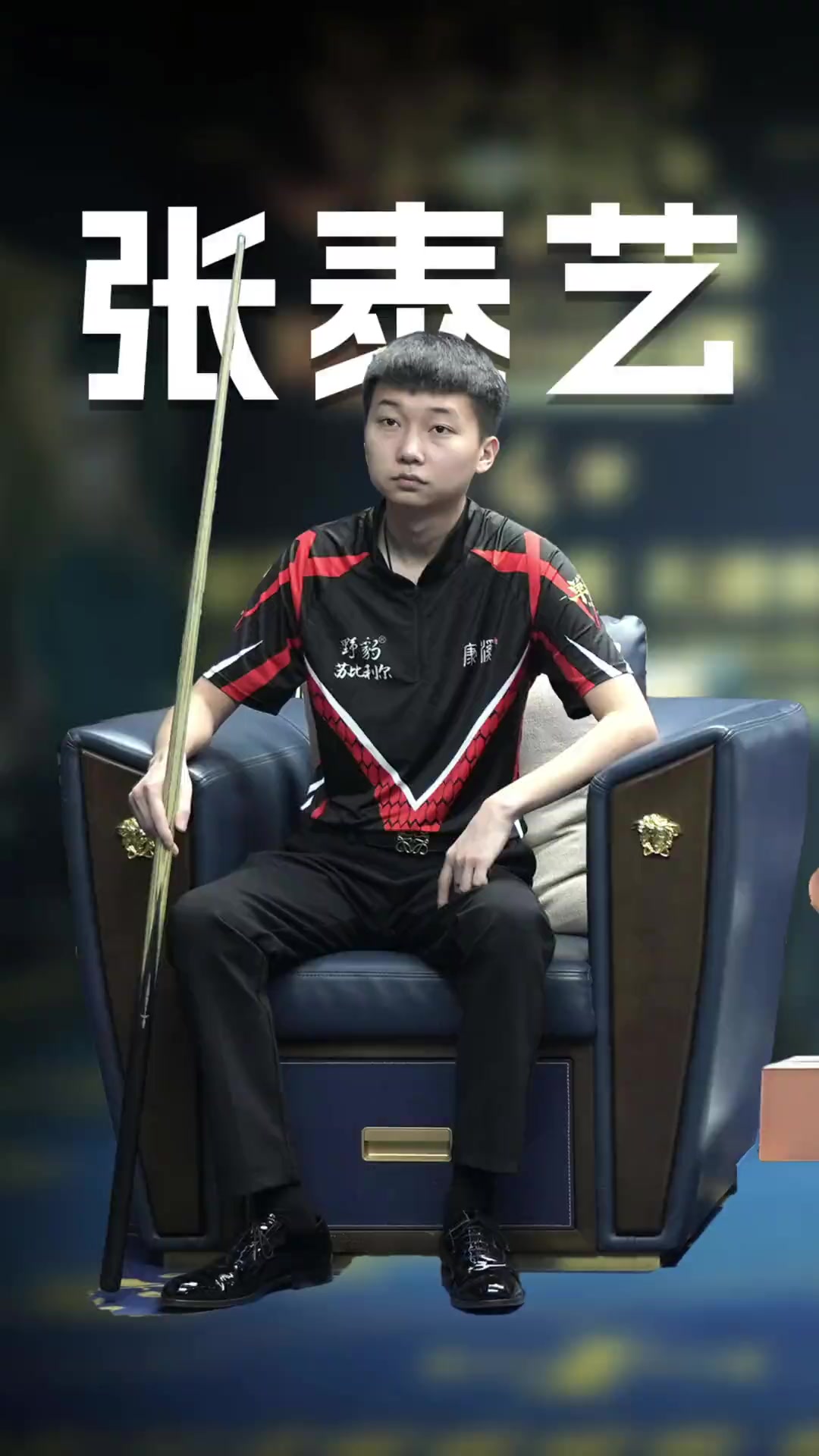 但向前